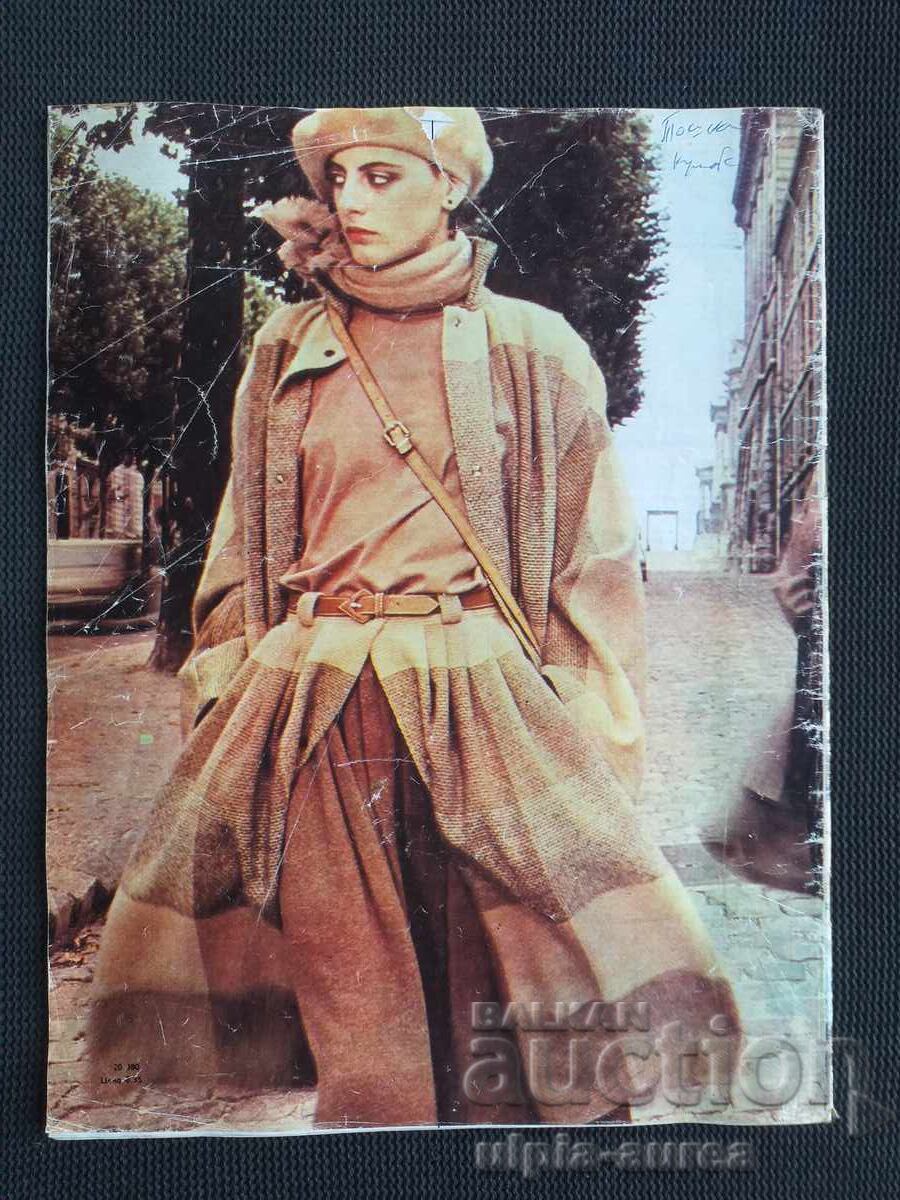 THE WOMAN TODAY with price 1.00 BGN | € 0.51 THE WOMAN TODAY with price 1.00 BGN | € 0.51