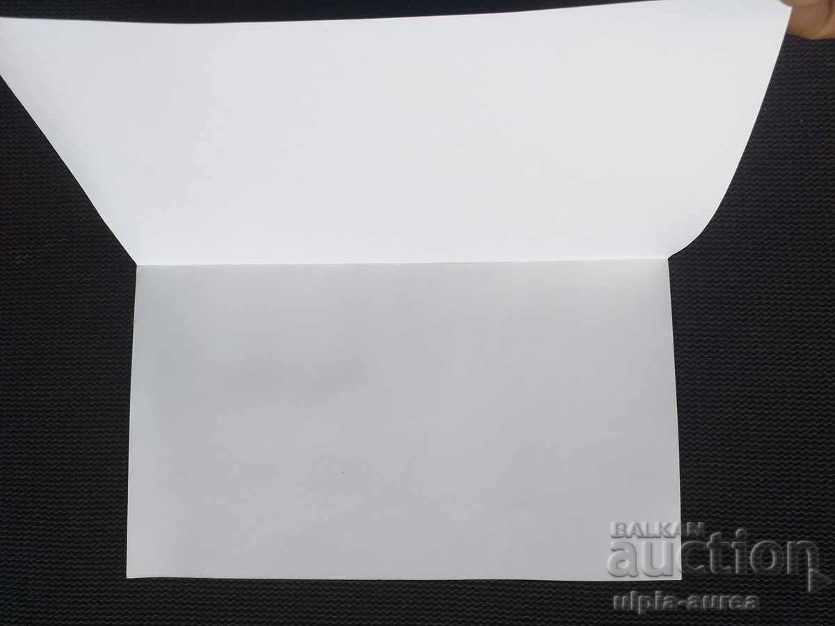 Δημοπρασία Πρόγραμμα Κοινωνικής Μαθητείας 1983