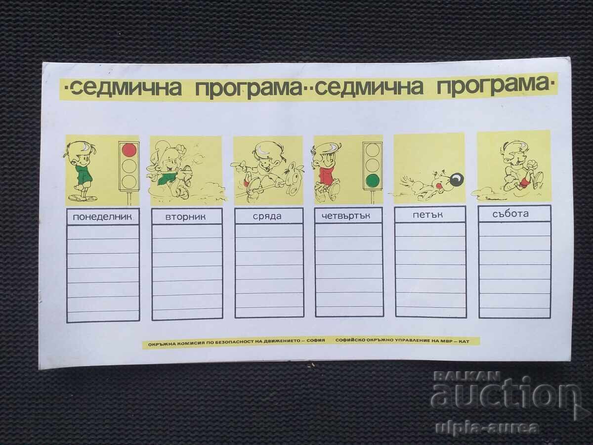 Πρόγραμμα Κοινωνικής Μαθητείας 1983