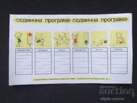 Social Student Program 1983