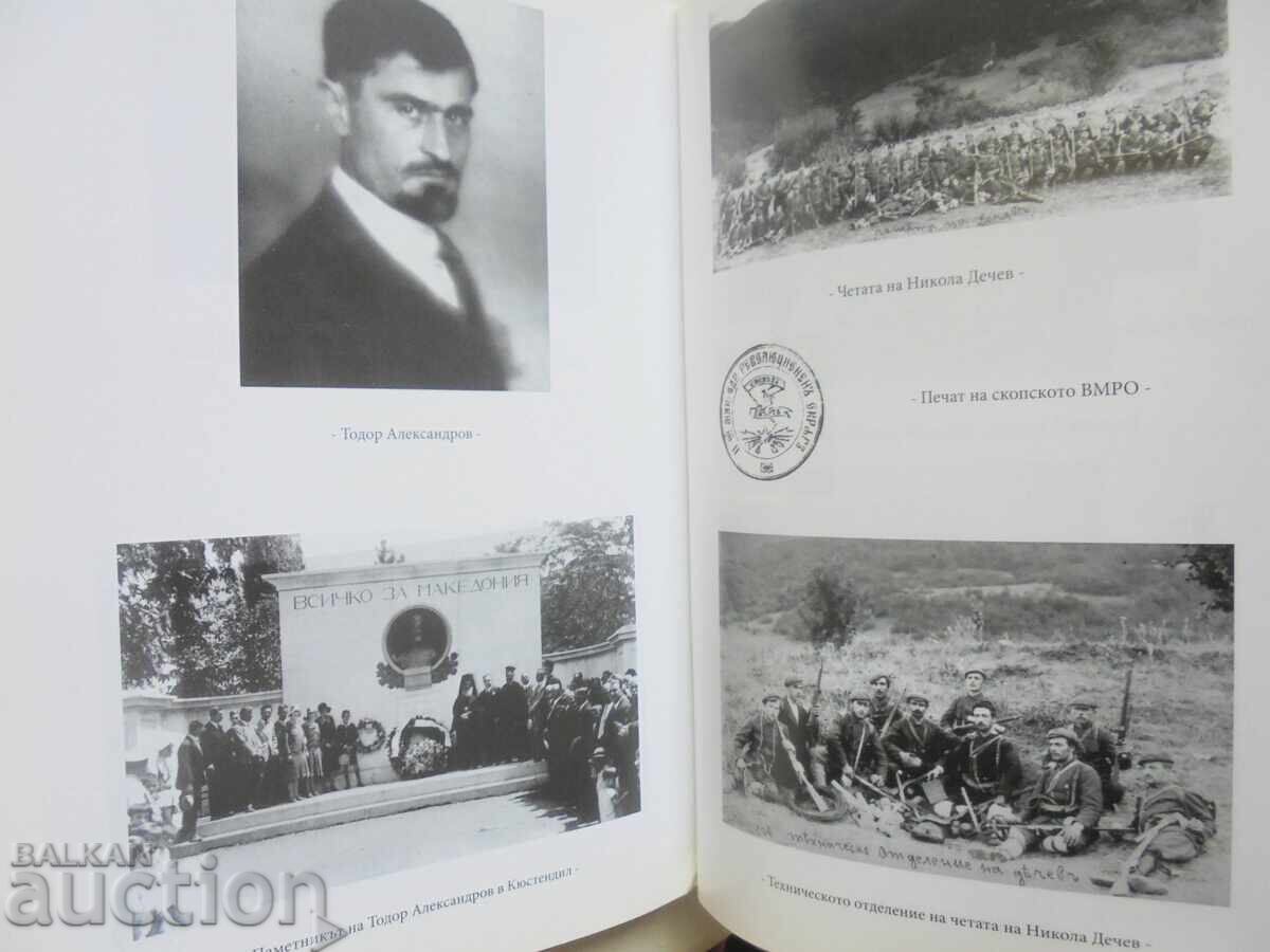 Macedonian Nation. Crime and Punishment - Mitko Georgiev 2012 - 5 Macedonian Nation. Crime and Punishment - Mitko Georgiev 2012 - 5