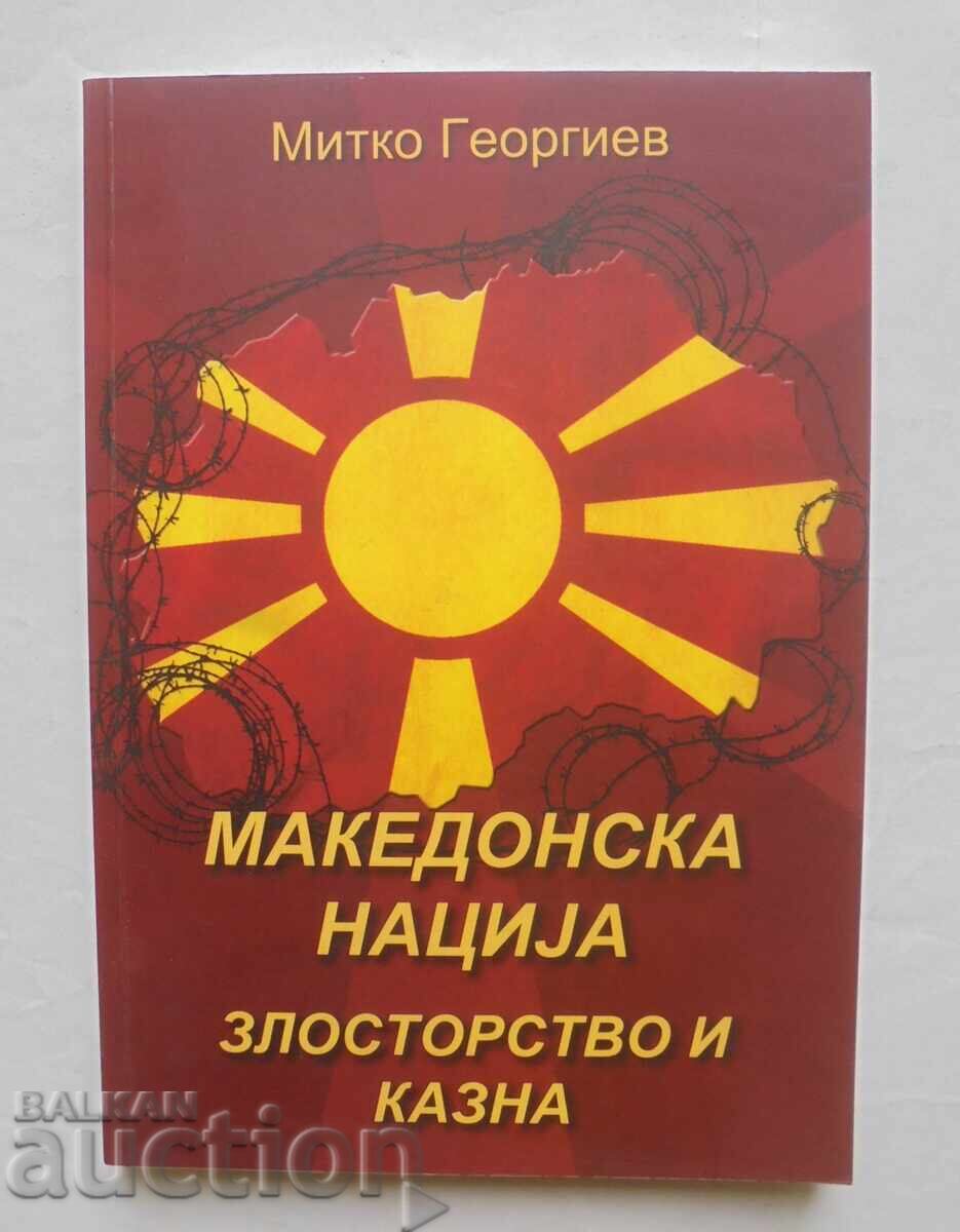 Macedonian Nation. Crime and Punishment - Mitko Georgiev 2012 Macedonian Nation. Crime and Punishment - Mitko Georgiev 2012