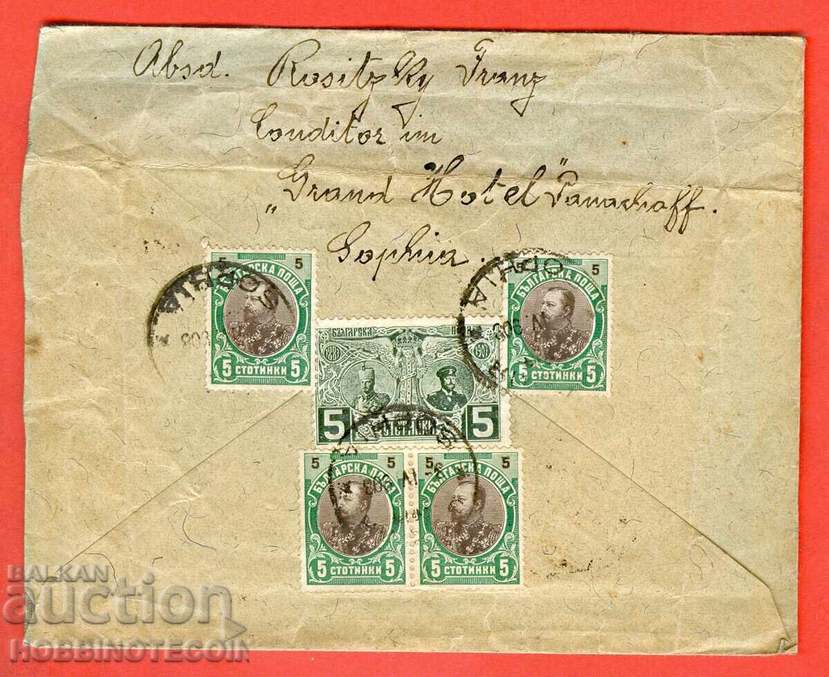 BULGARIA DOUBLE FACE TRAVELLED ENVELOPE SOFIA VIENNA 1907 BULGARIA DOUBLE FACE TRAVELLED ENVELOPE SOFIA VIENNA 1907