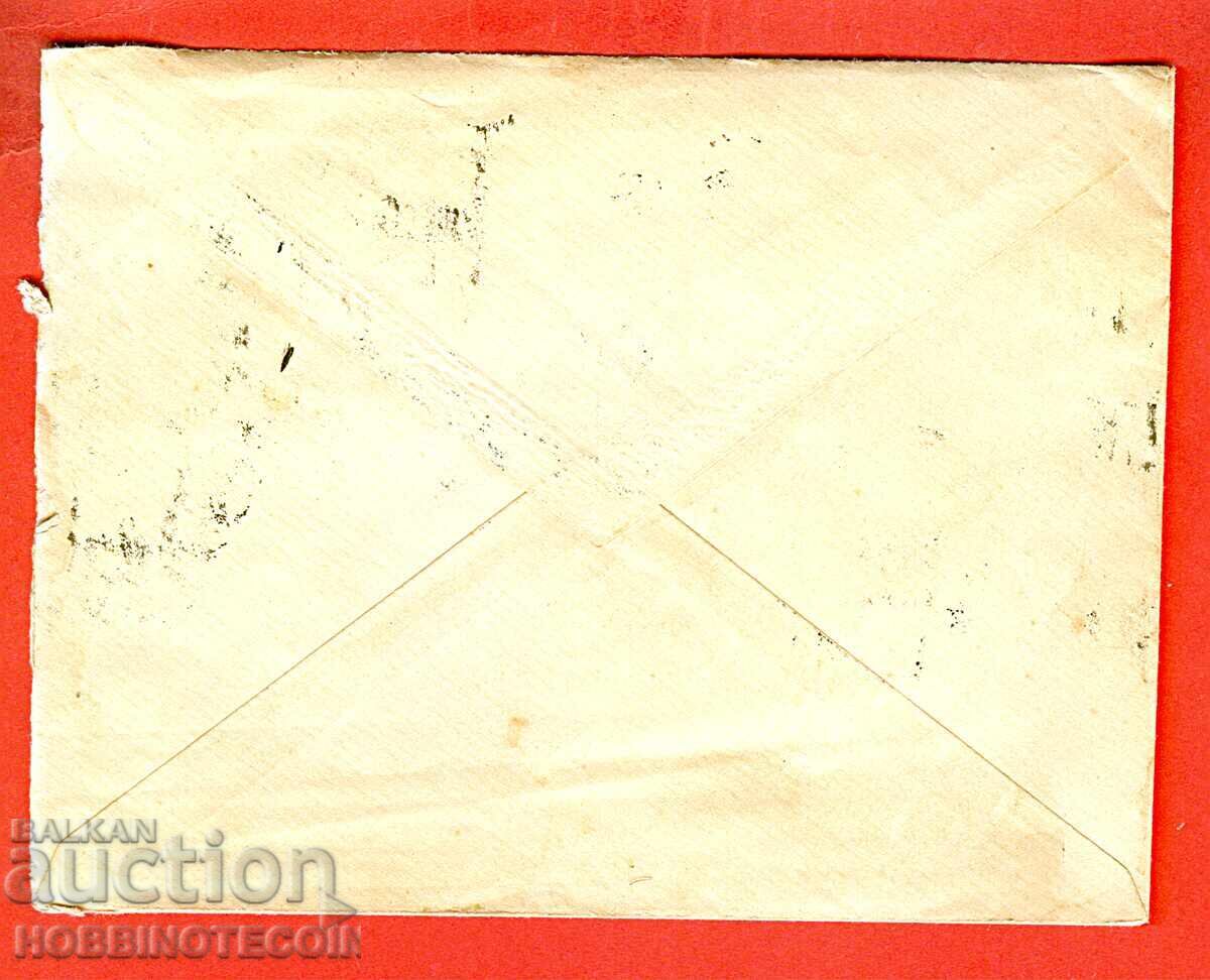 BULGARIA FAȚA DUBLĂ CĂLĂTORIT PLIC SOFIA BOSTON SUA 1907 cu preț 149.00 BGN | € 76.18