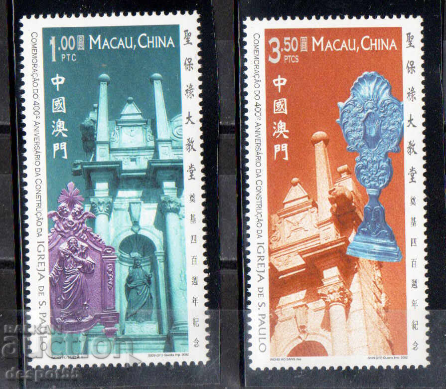 2002 Makao, Kitaĭ. 400 g. la biserica „Sfântul Paul”, Makao