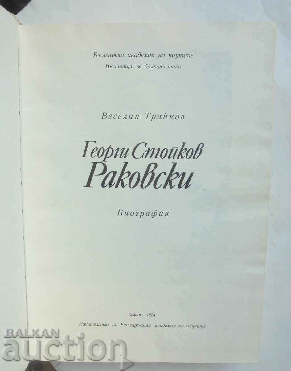 Auction Georgi Stoykov Rakovski - Veselin Traykov 1974 autograph Auction Georgi Stoykov Rakovski - Veselin Traykov 1974 autograph
