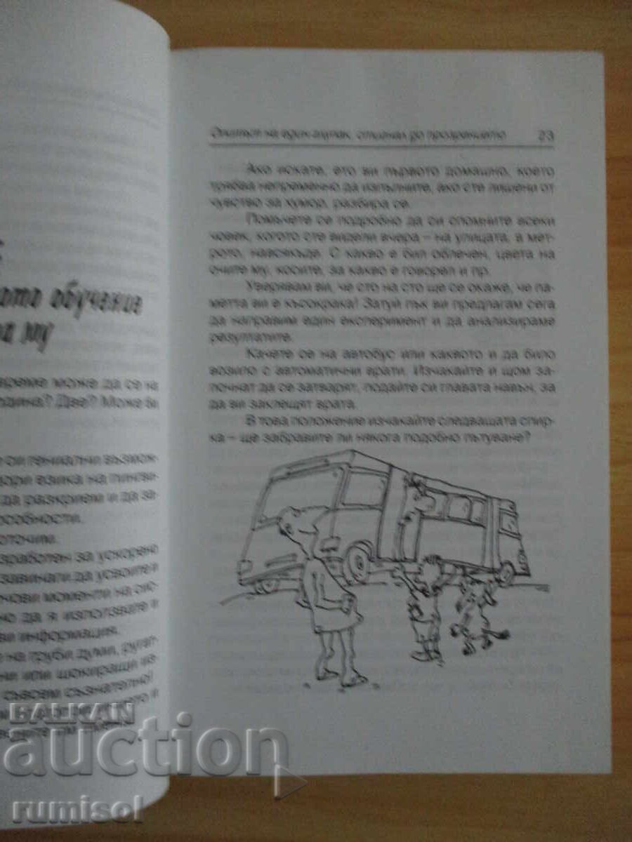 Auction  The Experience of a Fool Who Reached Enlightenment - Norbekov