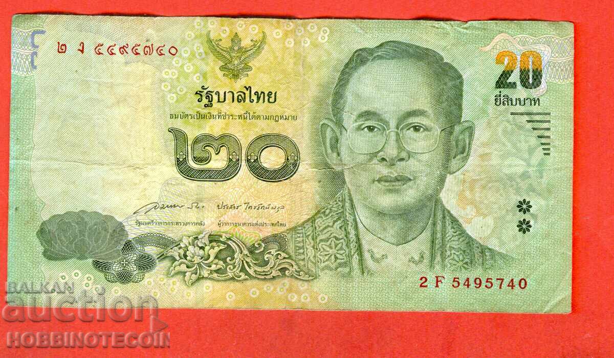 ΤΑΪΛΑΝΔΗ THAILAND 20 ΜΠΑΤ έκδοση - υπογραφή 3