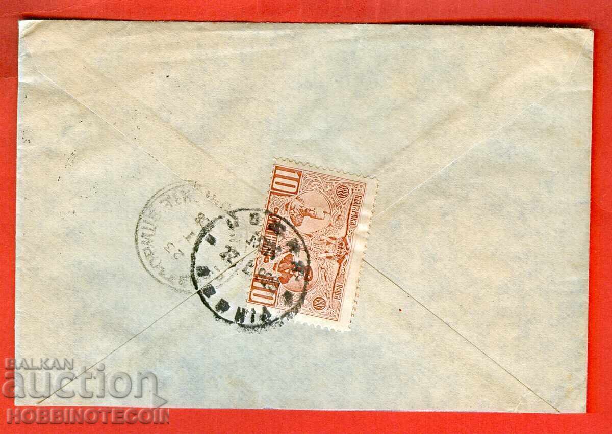 BULGARIA DOUBLE FACE TRAVELLED ENVELOPE SOFIA - PANAGYURISHTE 1908