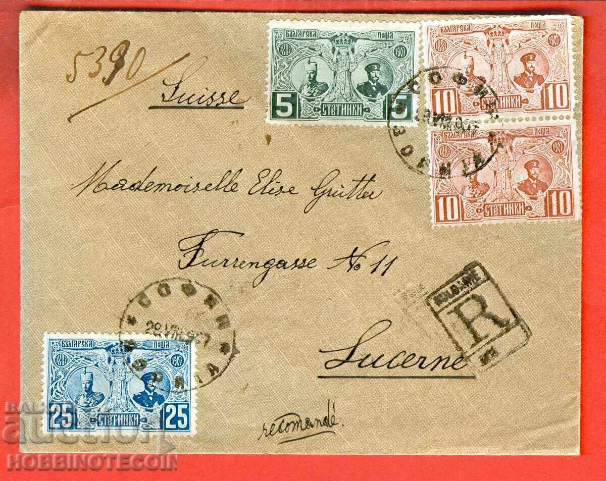 ΒΟΥΛΓΑΡΙΑ ΔΙΠΡΟΣΩΠΗ R ΤΑΞΙΔΕΨΕ ΦΑΚΕΛΟΣ ΣΟΦΙΑ ΛΟΥΚΕΡΝΗ 1907