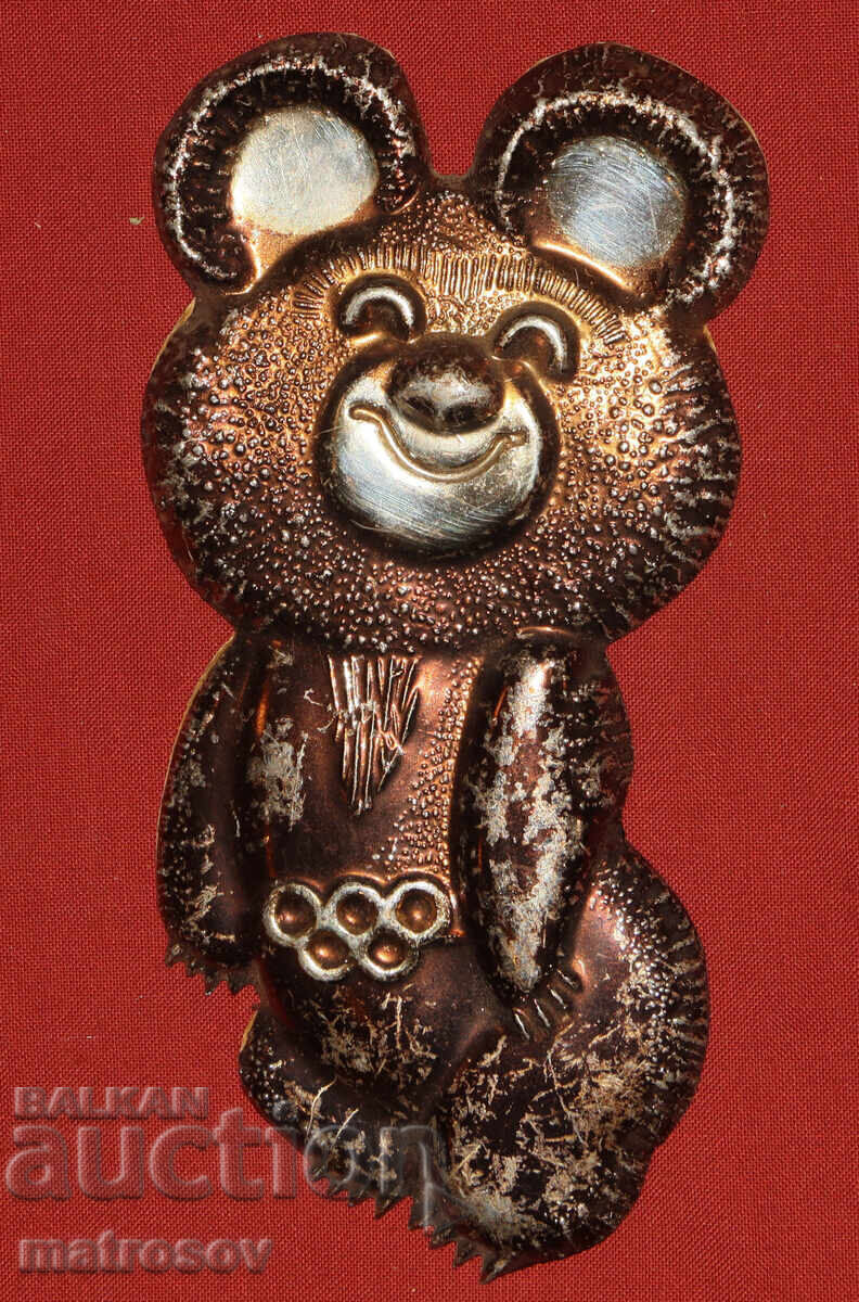 Metal decoration Mishka the Bear Olympics 1980 with price 100.00 BGN | € 51.13