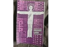 Salvati-l pe-n lanul de secară. Teatrul Național pentru Tineret 1966-67