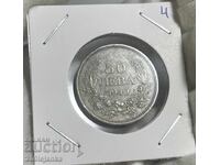 50 BGN 1940