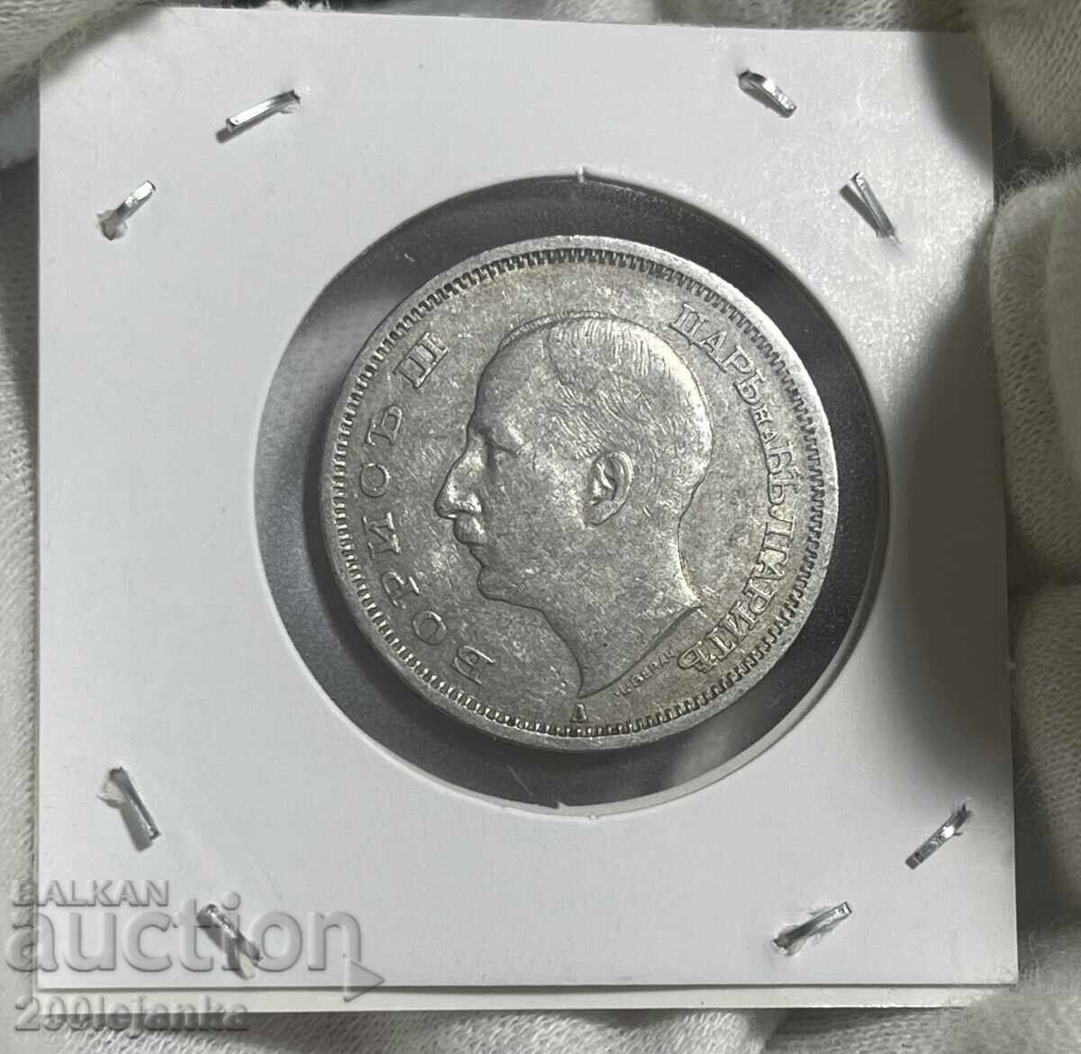 50 BGN 1940 με τιμή 4.00 BGN | € 2.05