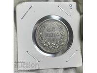 50 BGN 1940