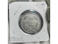 50 BGN 1940