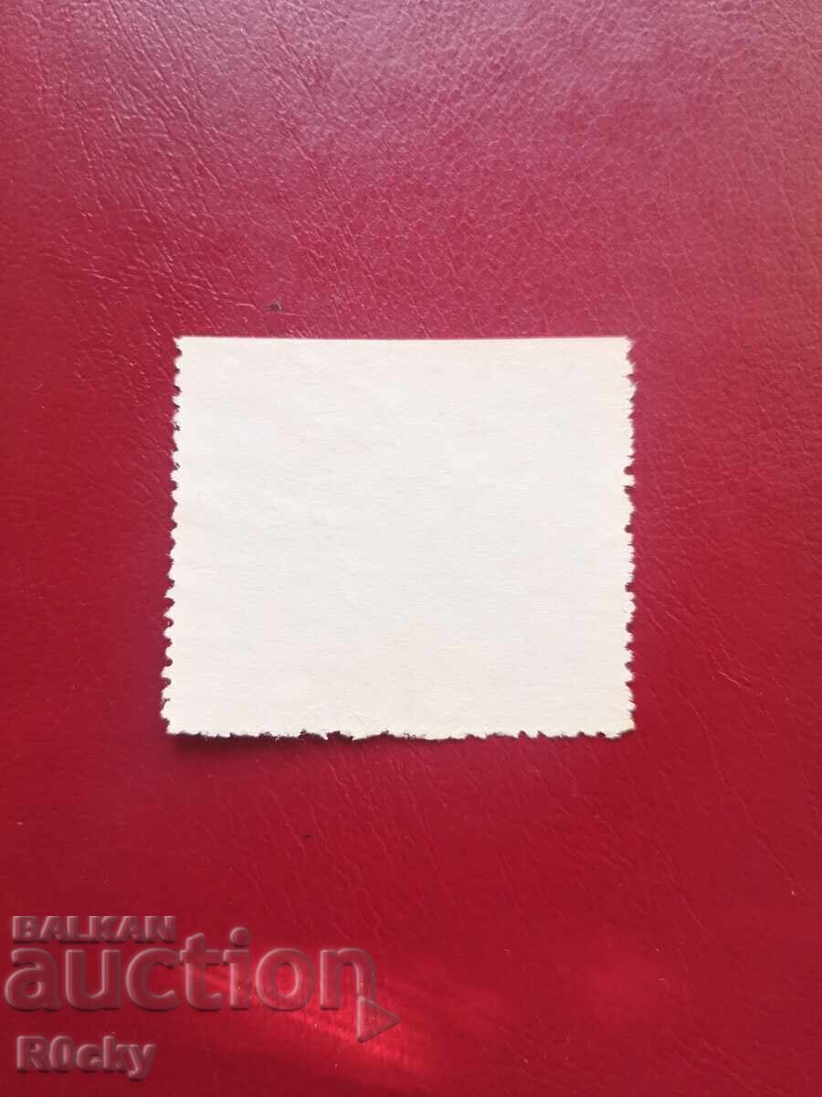 1920 g. 70 γρ. από τη γέννηση του Ιβάν Βάζοφ, σπάνιο χωρίς οδόντωση με τιμή 13.00 BGN | € 6.65