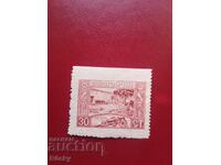 1920 g. 70 γρ. από τη γέννηση του Ιβάν Βάζοφ, σπάνιο χωρίς οδόντωση