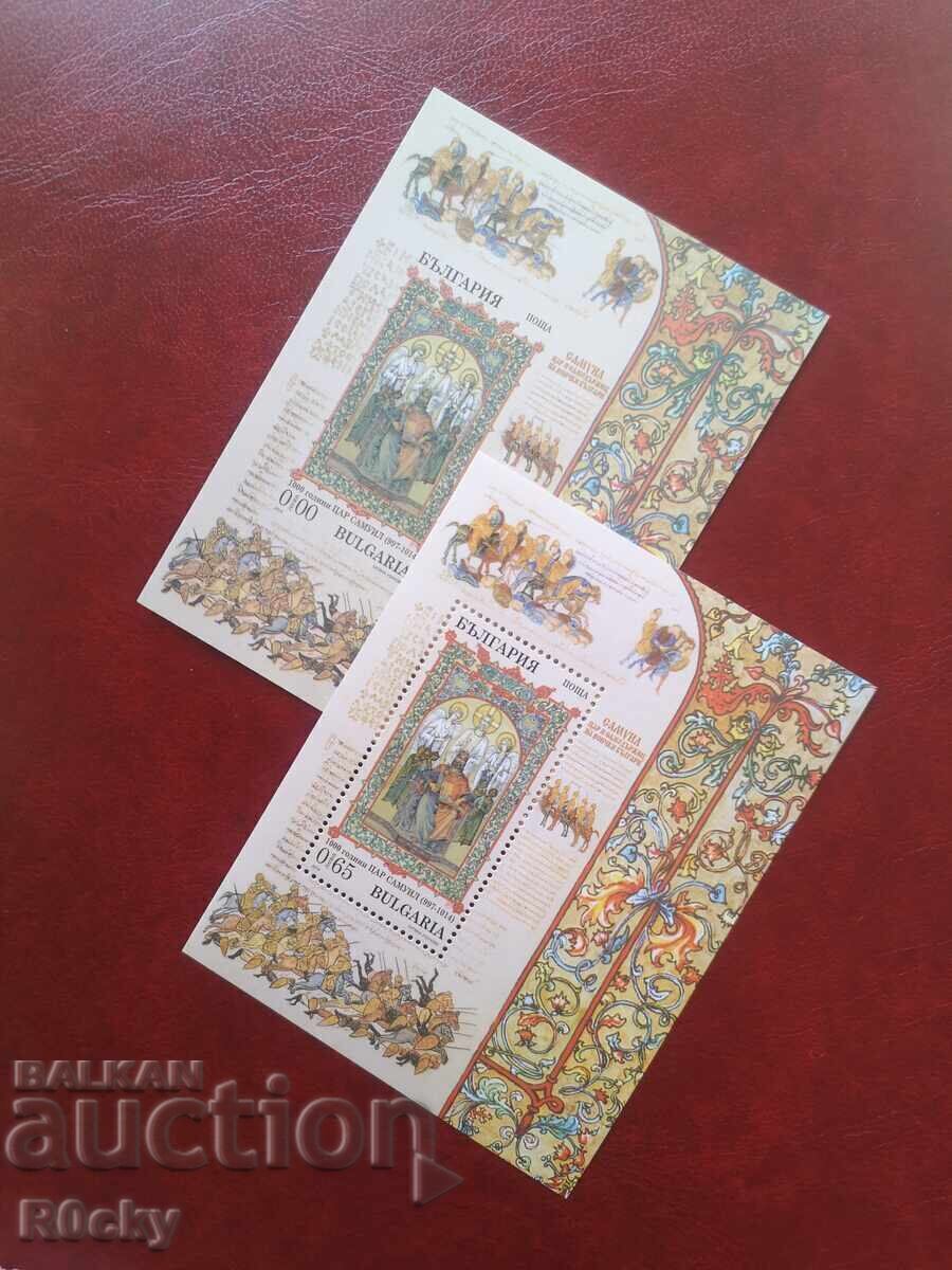 Η Μάχη του Σαμουήλ το 2014 Η Μάχη του Σαμουήλ το 2014