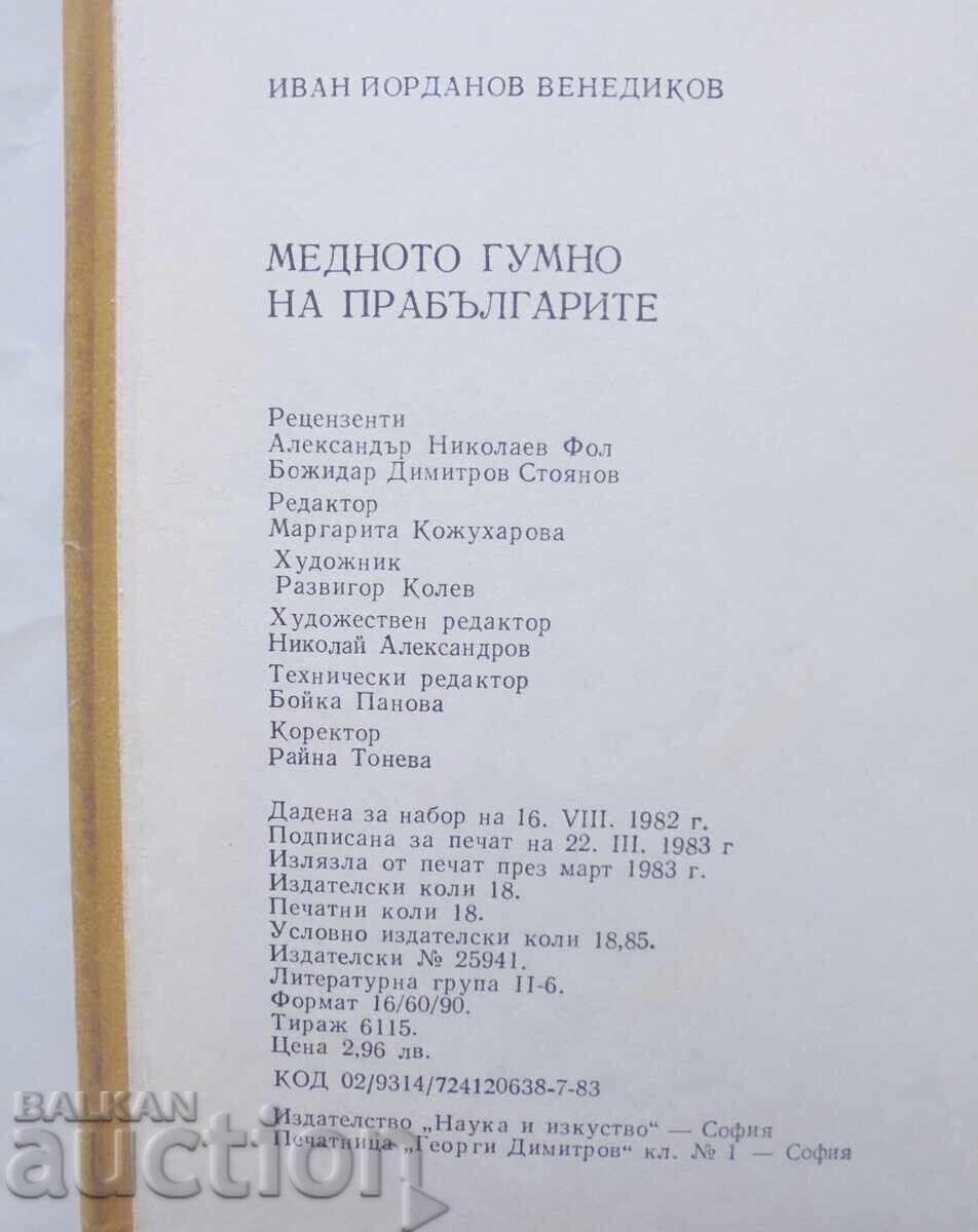 Delivery of The Copper Threshing Floor of the Proto-Bulgarians - Ivan Venedikov 1983 Delivery of The Copper Threshing Floor of the Proto-Bulgarians - Ivan Venedikov 1983