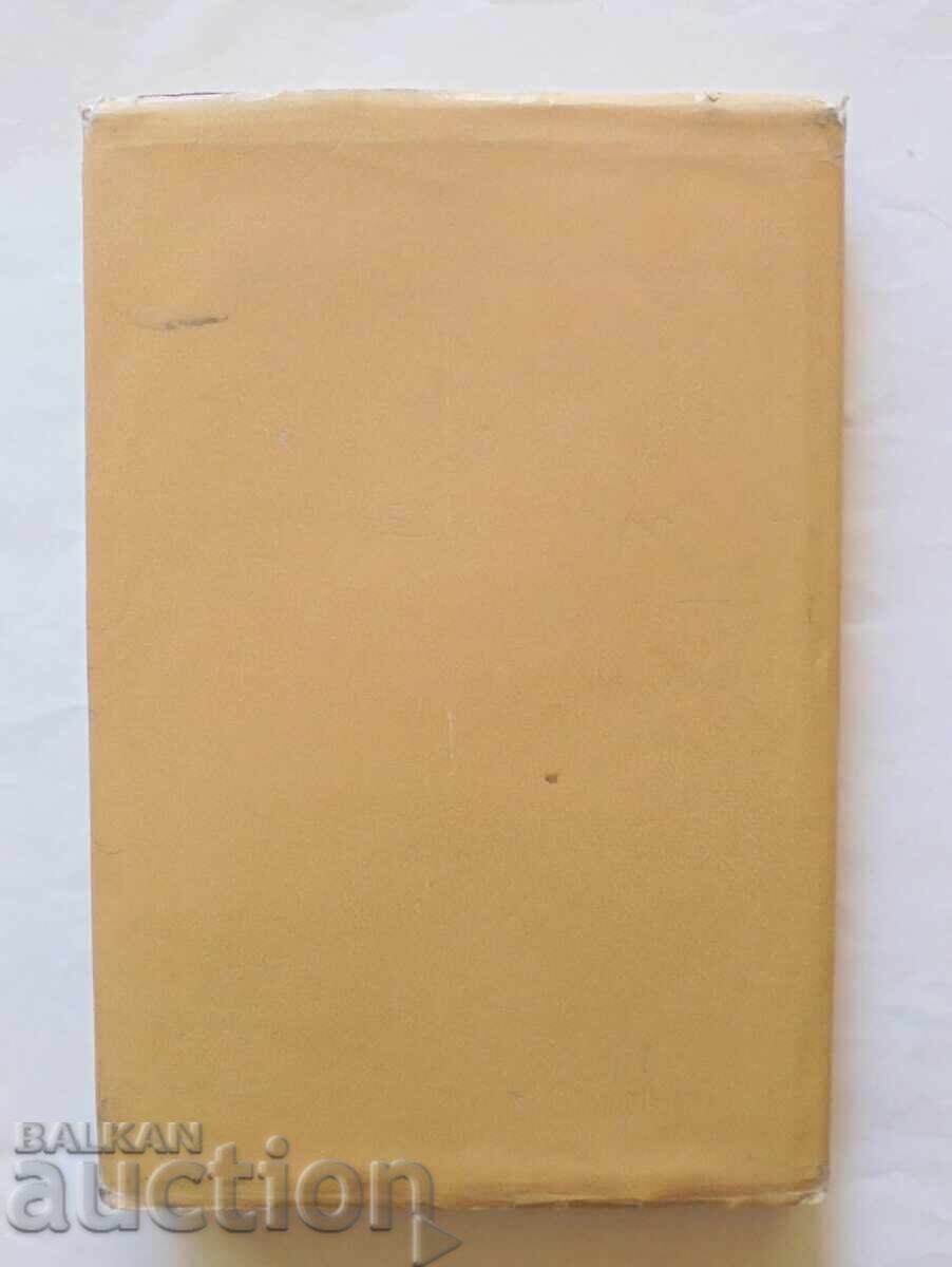 The Copper Threshing Floor of the Proto-Bulgarians - Ivan Venedikov 1983 - 5 The Copper Threshing Floor of the Proto-Bulgarians - Ivan Venedikov 1983 - 5