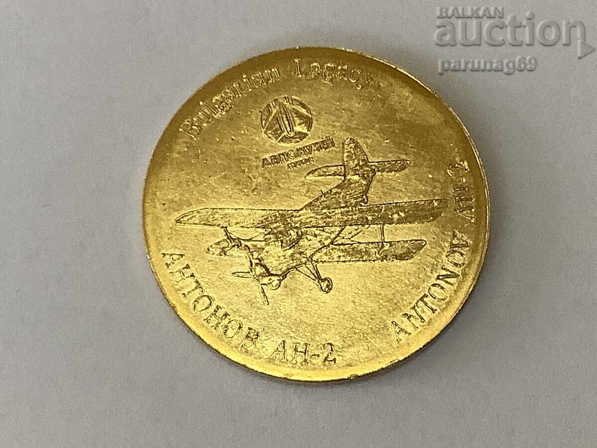 Българско наследство - Авио Музей Бургас - АН 2