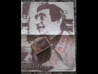 Georgi Parcalev, Emil Dimitrov autograf, dedicație