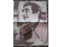 Γεώργι Παρτσαλέφ, Έμιλ Ντιμιτρόφ αυτόγραφο, αφιέρωση