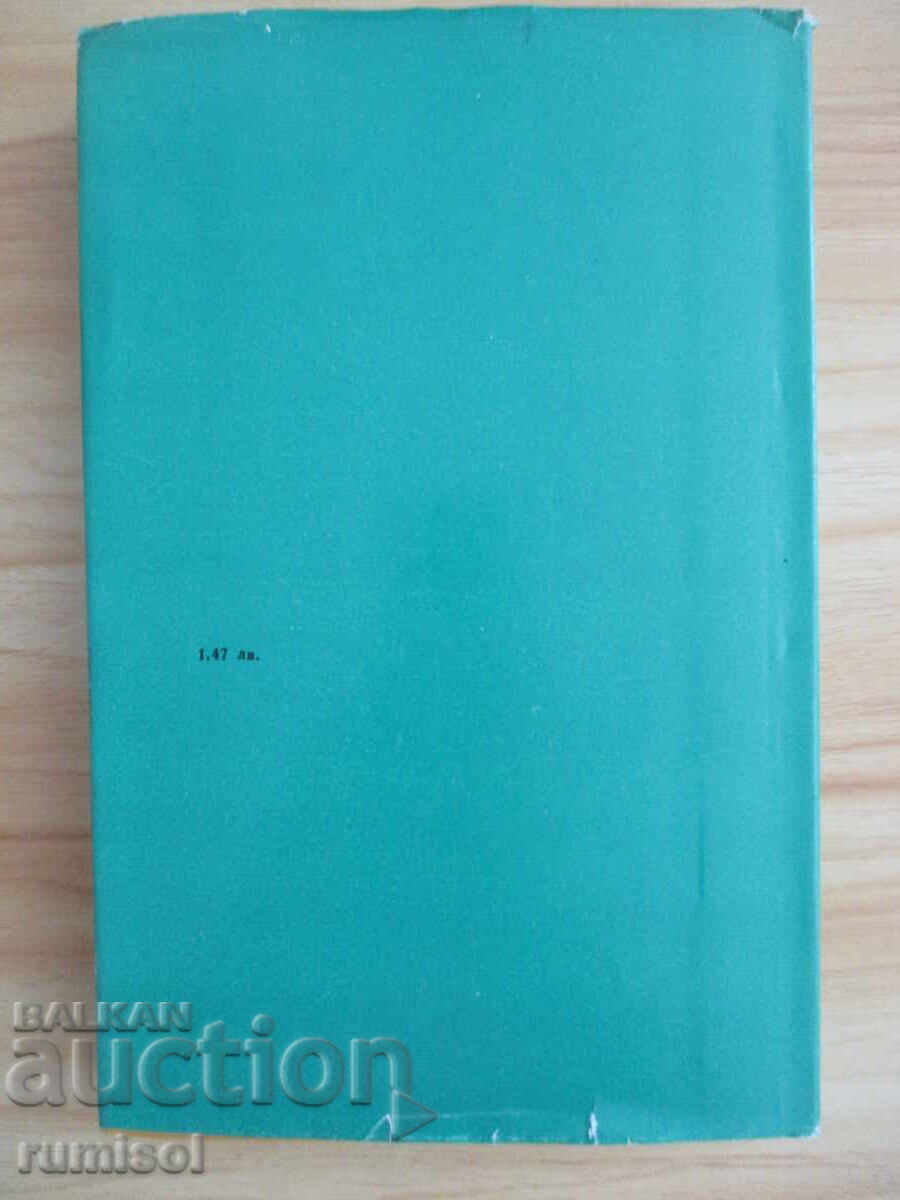 Livrarea Povești armenești - Colecție