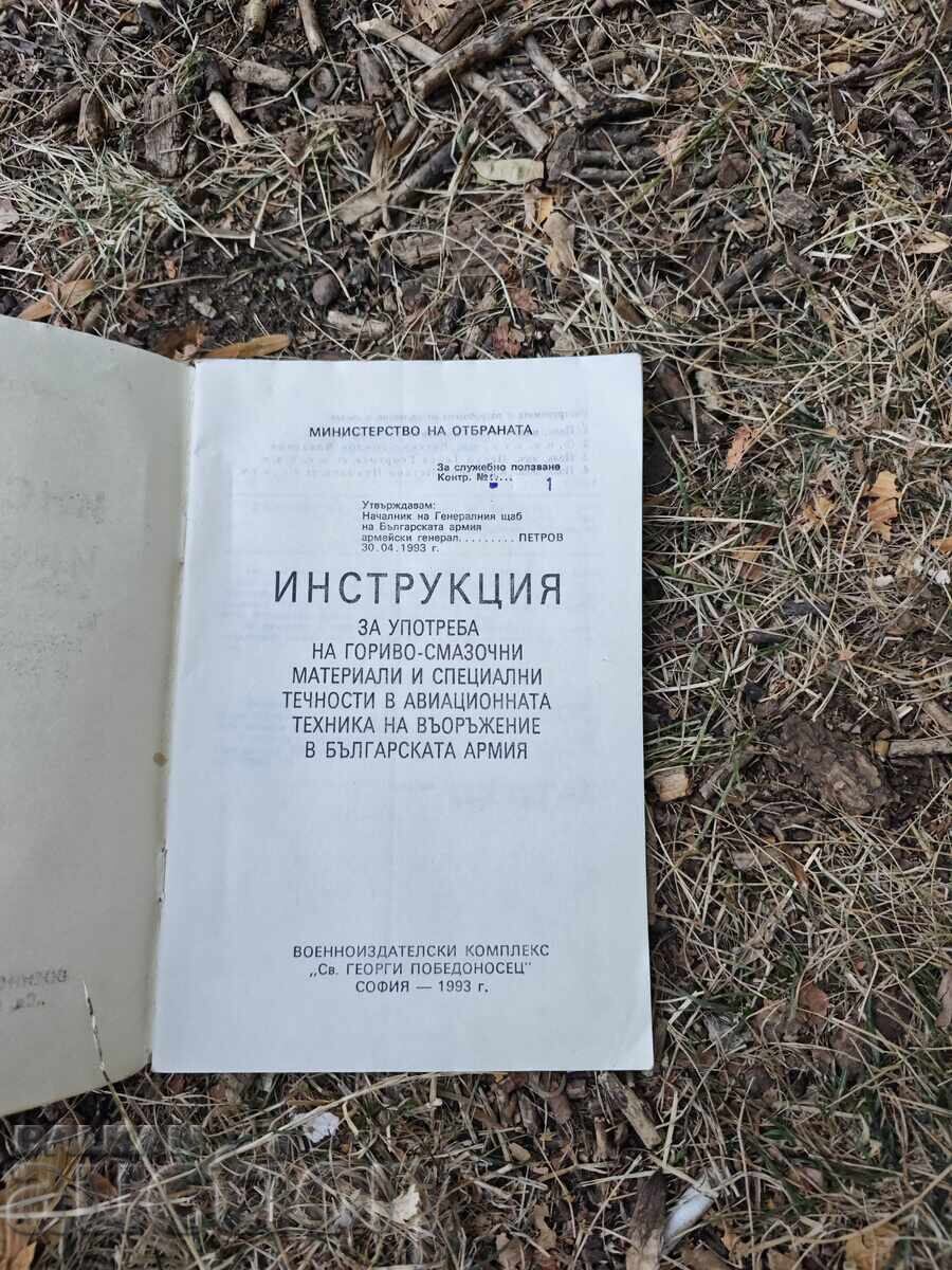 ΟΔΗΓΙΕΣ ΧΡΗΣΗΣ ΓΙΑ BNA με τιμή 350.00 BGN | € 178.95