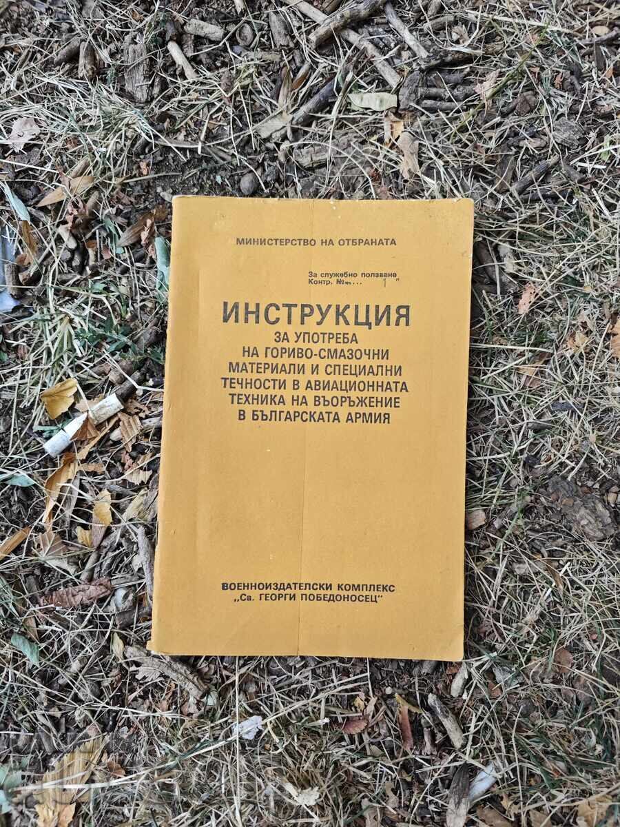 ΟΔΗΓΙΕΣ ΧΡΗΣΗΣ ΓΙΑ BNA