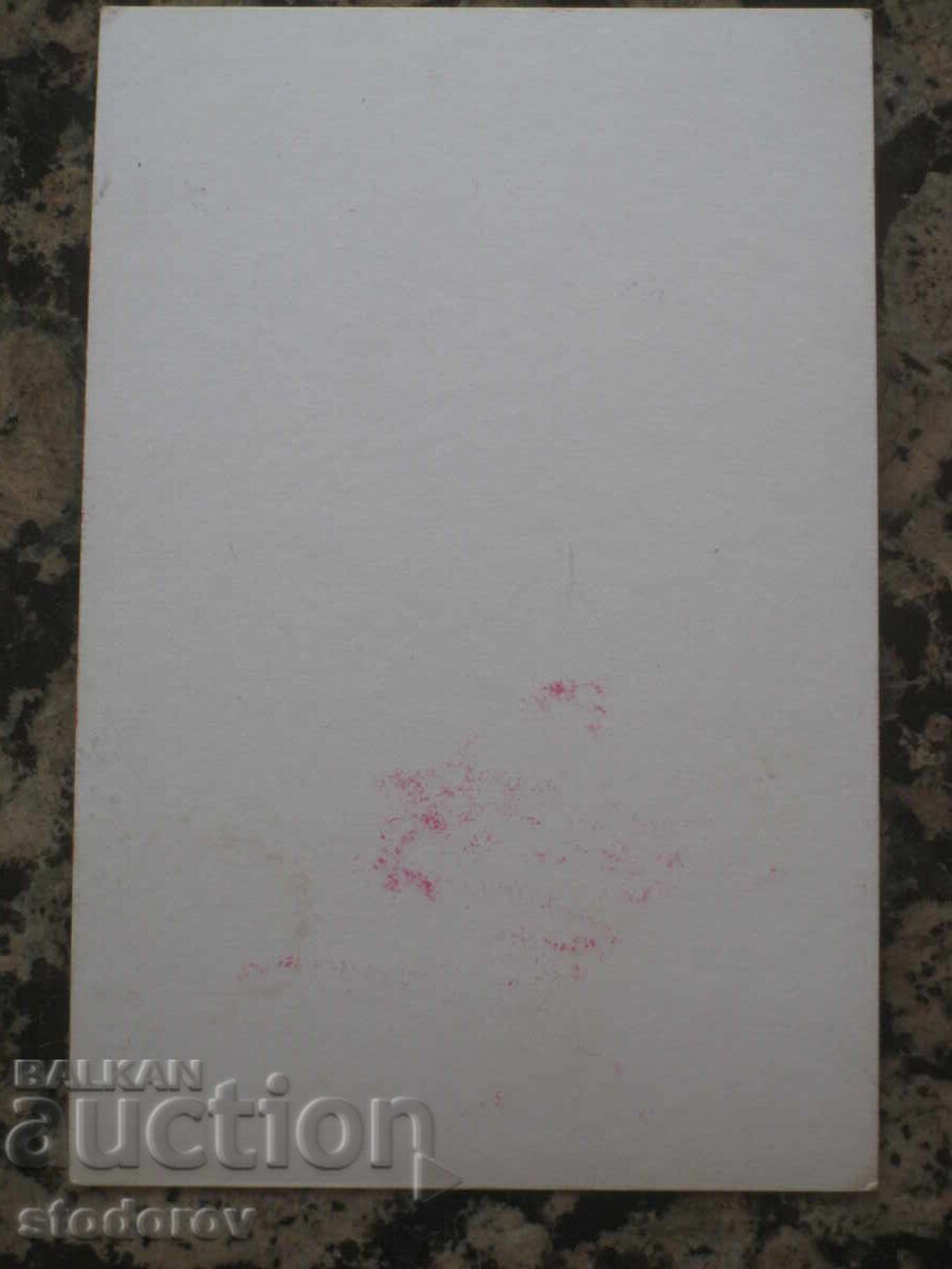 Autographed Card of Panayot Panayotov with price € 5.06 | 9.90 BGN Autographed Card of Panayot Panayotov with price € 5.06 | 9.90 BGN