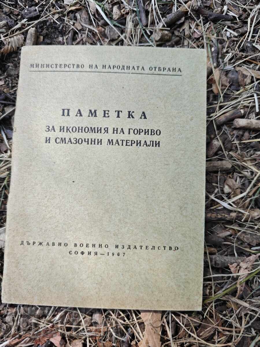 ΟΔΗΓΟΣ ΕΞΟΙΚΟΝΟΜΗΣΗΣ ΚΑΥΣΙΜΩΝ ΚΑΙ ΛΙΠΑΝΤΙΚΩΝ