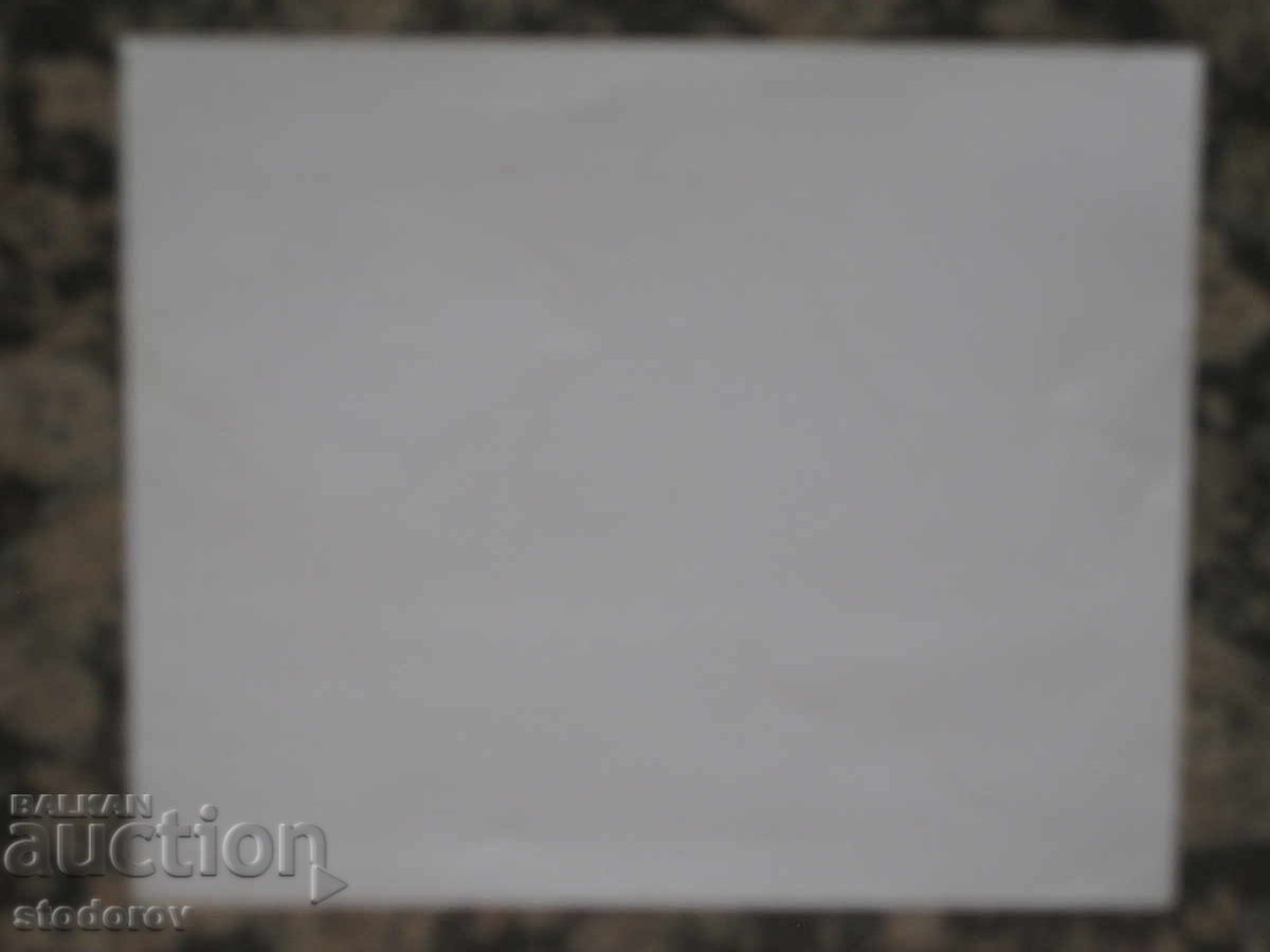 Κάρτα του συγκροτήματος LZ, Σίλβια Κατσαρού αυτογράφος με τιμή 9.00 BGN | € 4.60