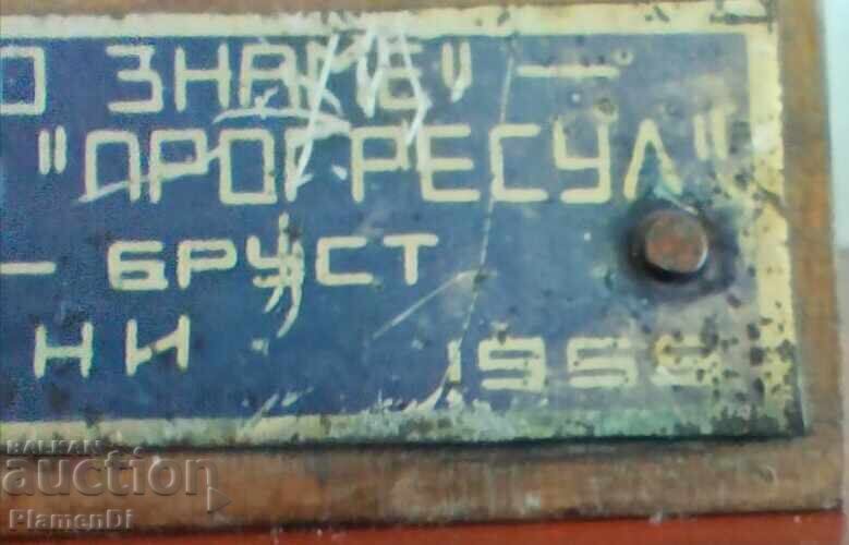 Livrarea Plachetă veche DSO „Steagul Roșu”