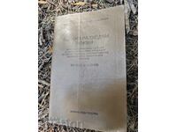 ЕДИННИ РАЗХОДНИ НОРМИ    за между емонтните пробези и гориво