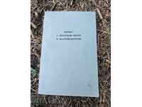 LUPTA CU PIERDERILE DE ȚIȚEI ȘI PRODUSE PETROLIERE