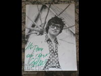 Emil Dimitrov dedicație, autograf