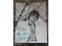 Emil Dimitrov dedicație, autograf