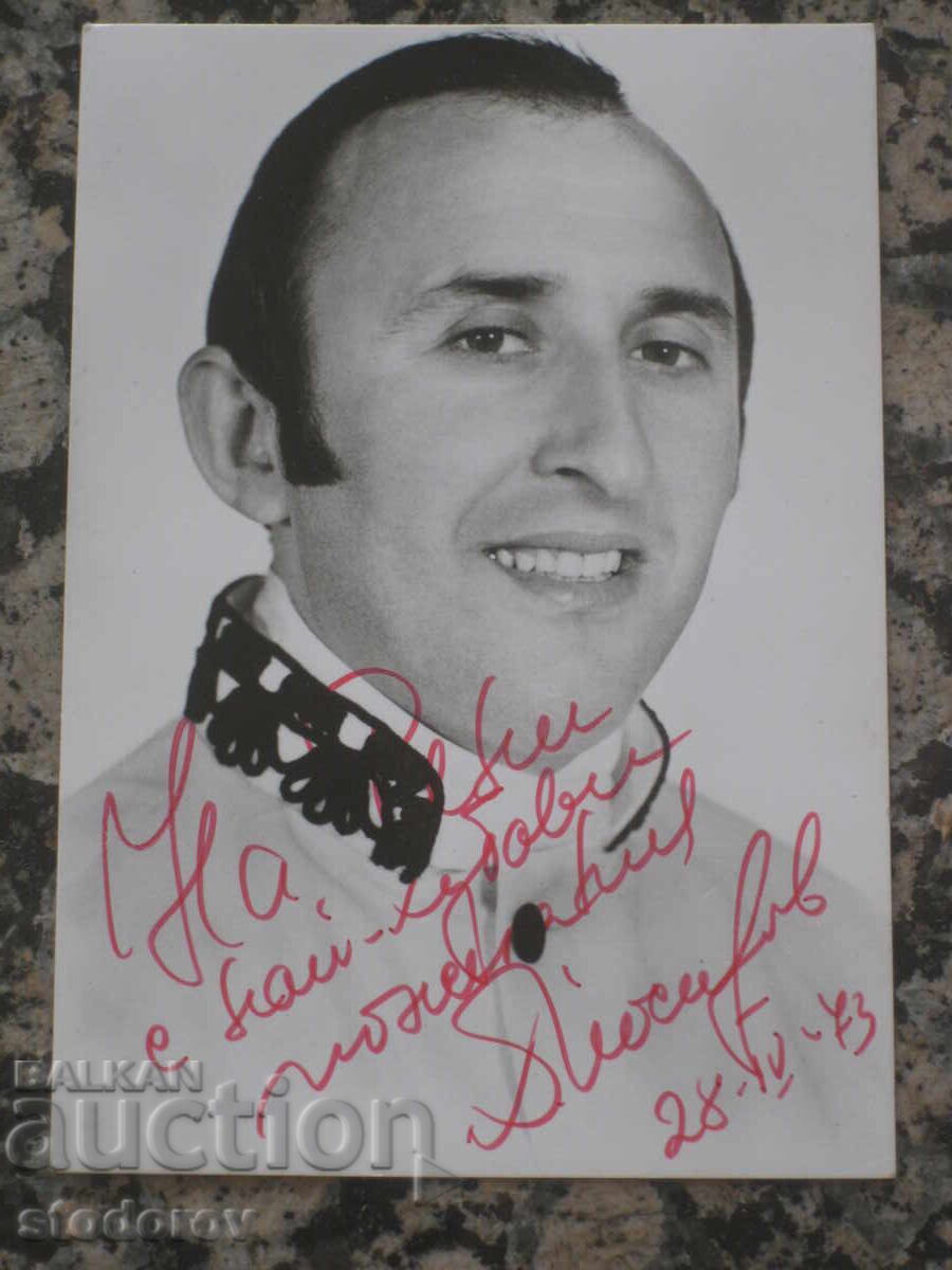Dedication Card, Autograph of Dimitar Yosifov
