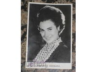 Снимка на Маргрета Николова с посвещение, автограф