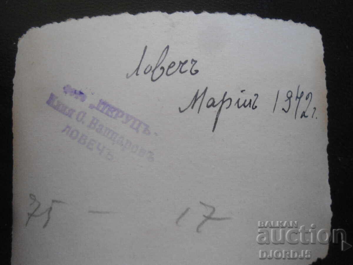 Old photo, March 1942, Lovech, Photo "PERUTZ" with price 1.00 BGN | € 0.51