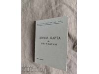 Carte de identitate pentru Ordinul de Curaj clasa IV, a 2-a clasă