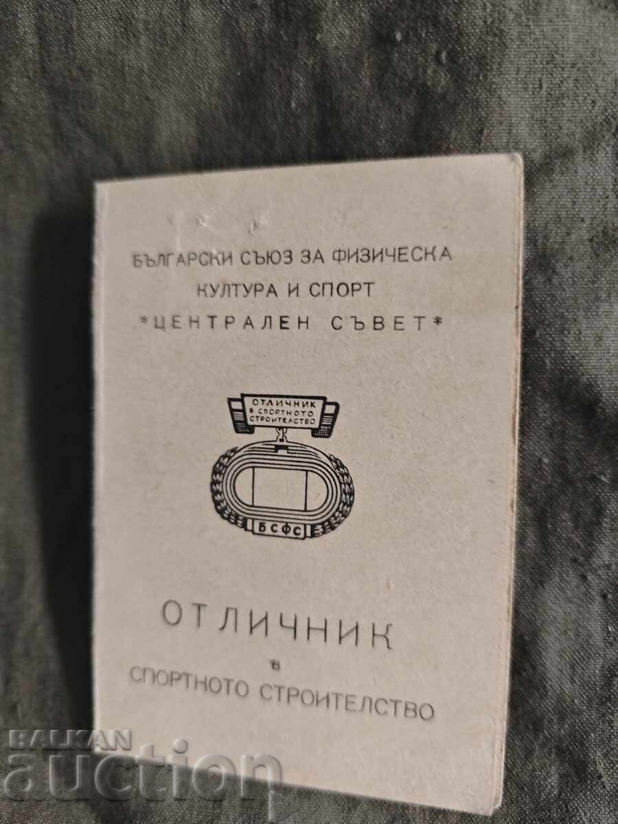 Excelentă bază de canotaj C.D.N.A. 1959 cu preț 400.00 BGN | € 204.52 Excelentă bază de canotaj C.D.N.A. 1959 cu preț 400.00 BGN | € 204.52