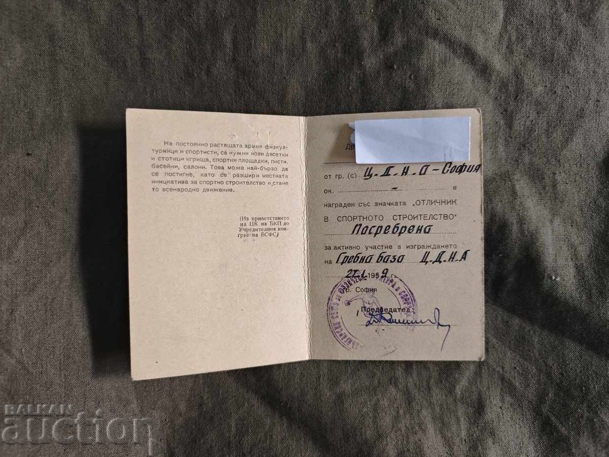 Excelentă bază de canotaj C.D.N.A. 1959 Excelentă bază de canotaj C.D.N.A. 1959