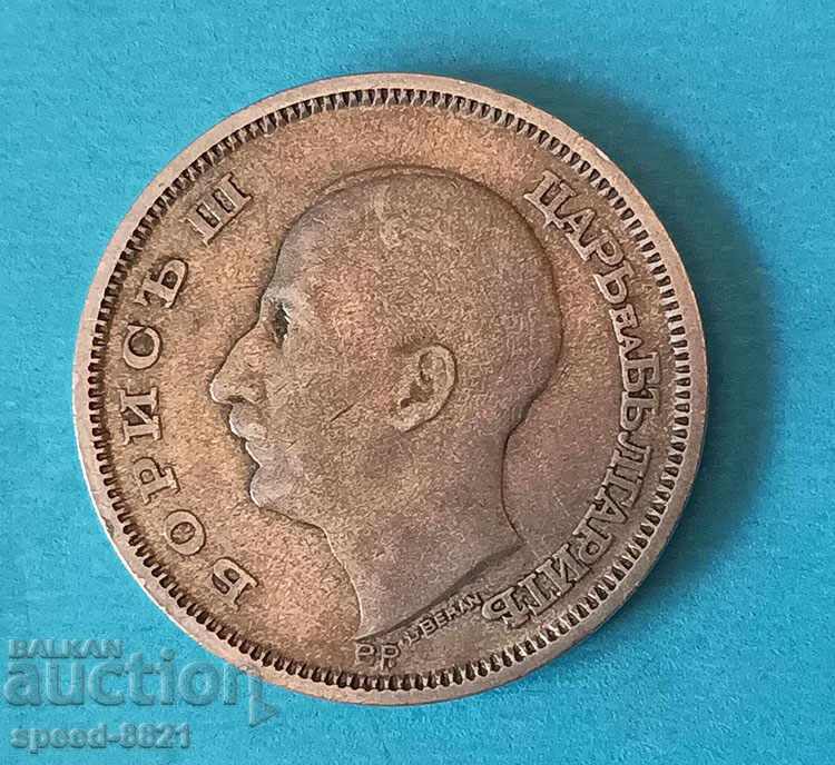 50 Leva 1930 Silver Coin Bulgaria with price 22.00 BGN | € 11.25
