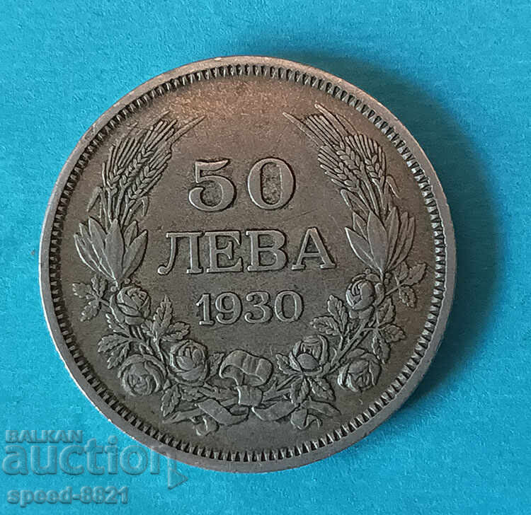 50 Leva 1930 Silver Coin Bulgaria