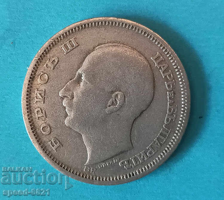 50 Leva 1930 Silver Coin Bulgaria with price 22.00 BGN | € 11.25