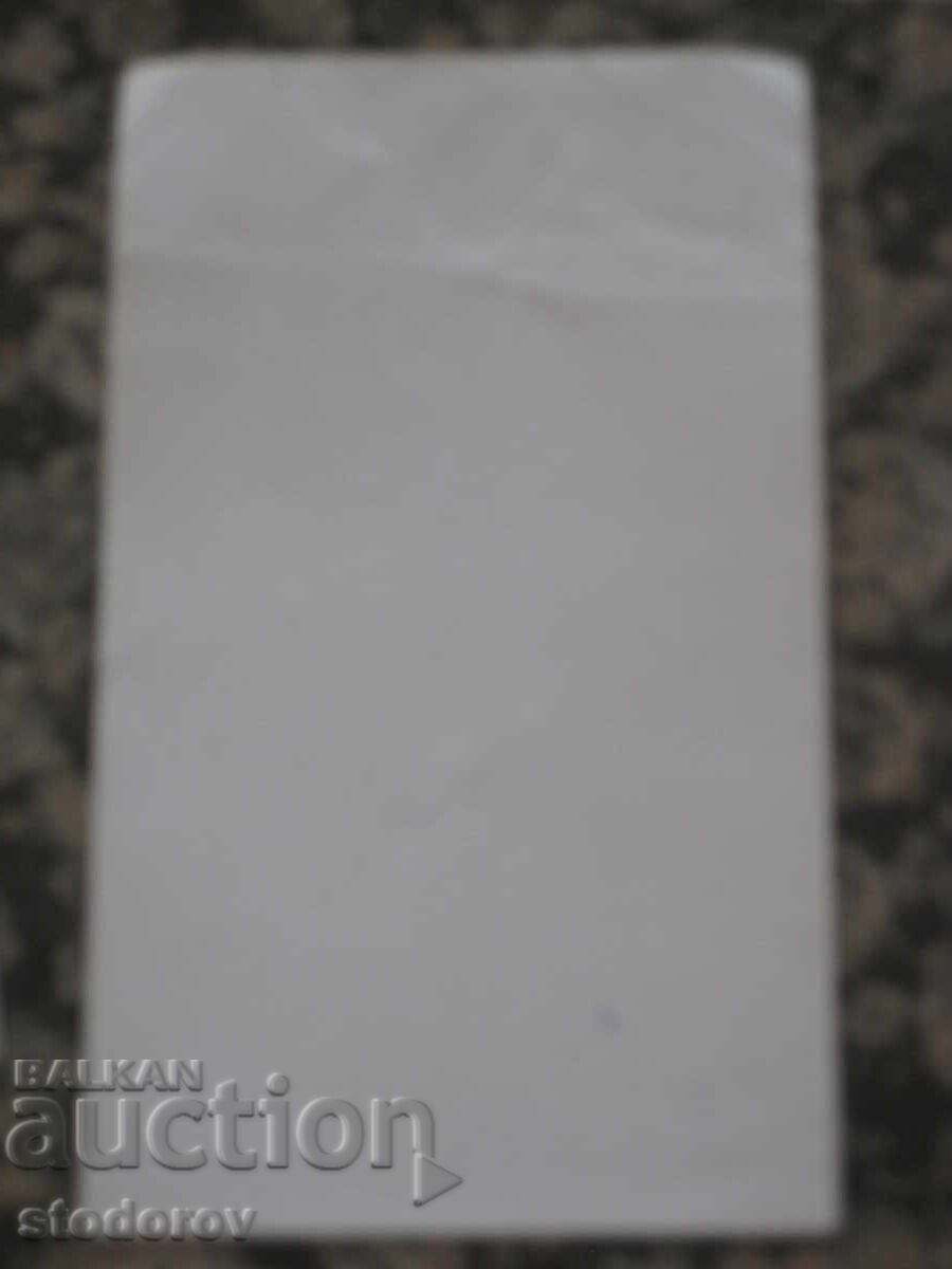 Φωτογραφία της Μαργαρίτα Χράνοβα, αυτόγραφο με τιμή € 19.43 | 38.00 BGN