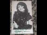 Fotografie cu Margarita Hranova, autograf